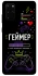 Чехол на Samsung Galaxy S20+ Геймер фото 1 из 1