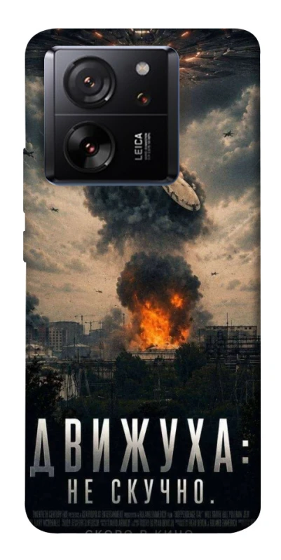 Чохол на Xiaomi 13T Moscow never sleeps фото 1 з 1