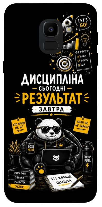 Чехол на Samsung J600F Galaxy J6 (2018) Дисципліна фото 1 из 1