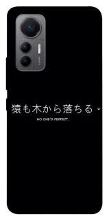 Чохол на Xiaomi 12 Lite Japanese Perfect фото 1 з 1