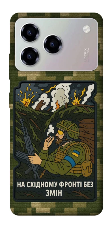 Чохол на ZTE Blade A76 На східному фронті без змін фото 1 з 1