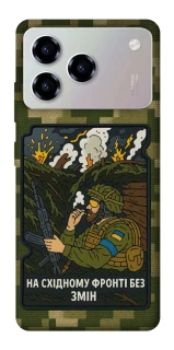 Чохол на ZTE Blade A76 На східному фронті без змін фото 1 з 1