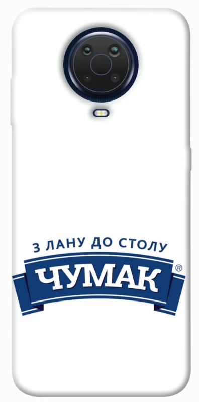 Чохол на Nokia G20 / G10 / 6.3 Чумак фото 1 з 1