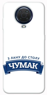 Чехол на Nokia G20 / G10 / 6.3 Чумак фото 1 из 1