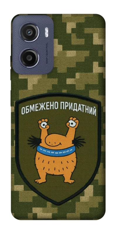 Чохол на Motorola Moto E15 Обмежено придатний фото 1 з 1