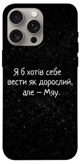 Чохол Мяу фото 1 з 1