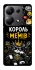 Чохол на Xiaomi Redmi Note 13 Pro 4G Король мемів фото 1 з 1