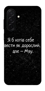 Чохол на Samsung Galaxy A26 5G Мяу фото 1 з 1