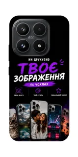 Чехол на Xiaomi 17 Дизайн Клієнта фото 1 из 1