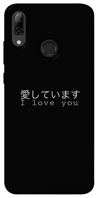 Чохол на Huawei P Smart (2019) Japanese I Love You фото 1 з 1