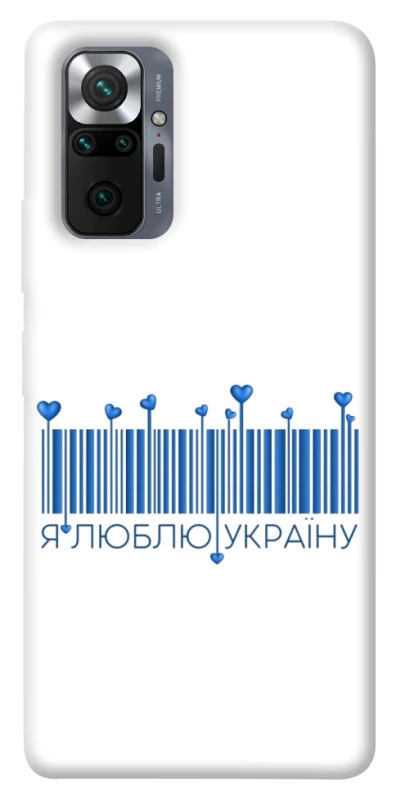 Чохол на Xiaomi Redmi Note 10 Pro Я люблю Україну фото 1 з 1
