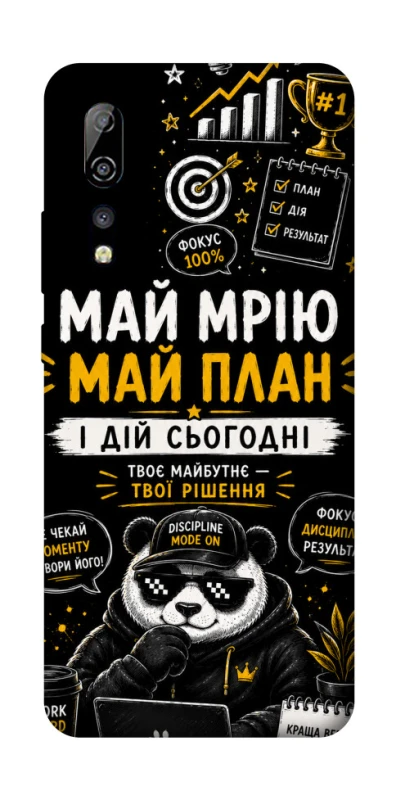 Чохол на ZTE Axon 10 Pro Май План фото 1 з 1