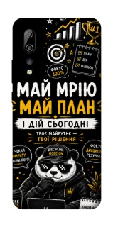 Чохол на ZTE Axon 10 Pro Май План фото 1 з 1