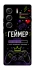 Чехол на Tecno Camon 40 Геймер фото 1 из 1