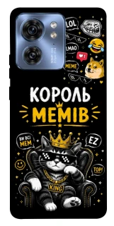 Чехол на Motorola Edge 40 Король мемів фото 1 из 1