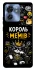 Чохол на Motorola Edge 40 Король мемів фото 1 з 1