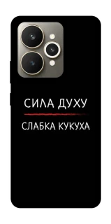 Чохол на Realme 15 Сила Духу фото 1 з 1