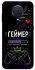 Чехол на Nokia G20 / G10 / 6.3 Геймер фото 1 из 1