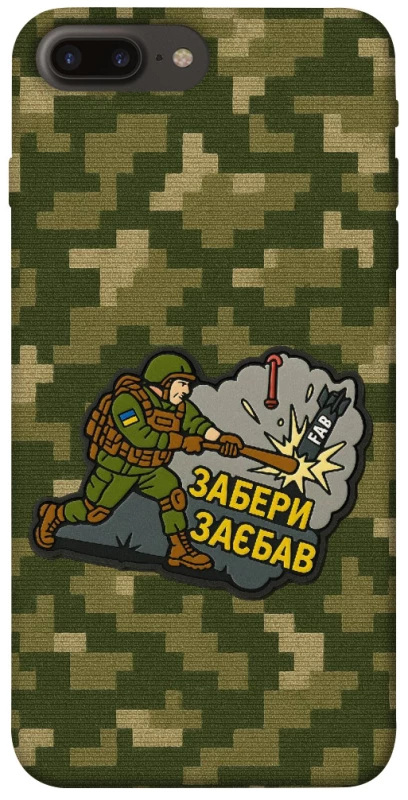 Чохол на Apple iPhone 7 plus / 8 plus Забери з собою фото 1 з 1