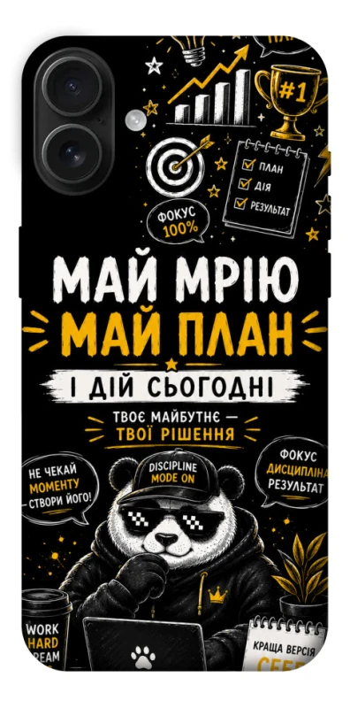 Чехол на Apple iPhone 16 Plus Май План фото 1 из 1