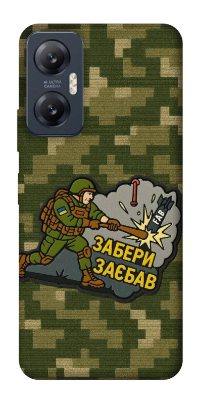 Чохол на Infinix Hot 20 5G Забери з собою фото 1 з 1