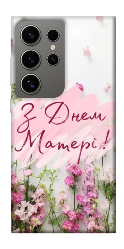 Чехол на Samsung Galaxy S24 Ultra Mother's Day ver.3 фото 1 из 1