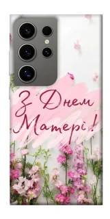 Чехол на Samsung Galaxy S24 Ultra Mother's Day ver.3 фото 1 из 1