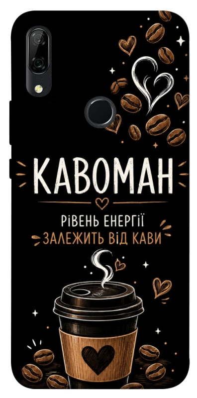 Чохол на Huawei P Smart Z Кавоман фото 1 з 1