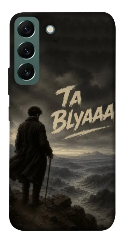 Чехол на Samsung Galaxy S22 Ta Blyaaa фото 1 из 1