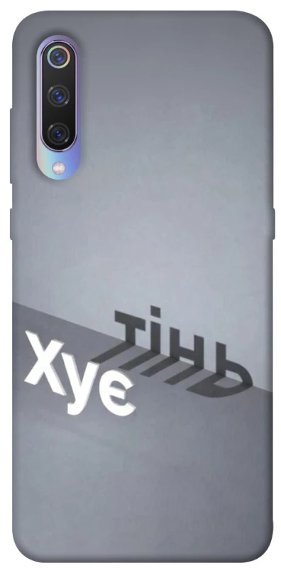 Чохол на Xiaomi Mi 9 Тінь фото 1 з 1