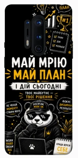 Чохол на OnePlus 8 Pro Май План фото 1 з 1