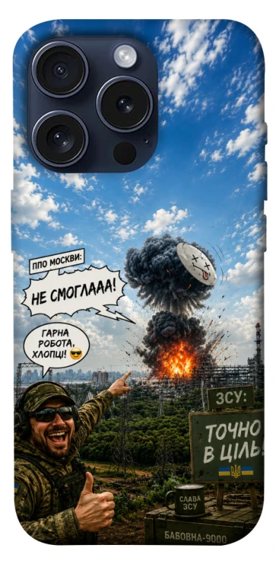 Чохол на Apple iPhone 15 Pro (6.1") Moscow never sleeps ver.5 фото 1 з 1