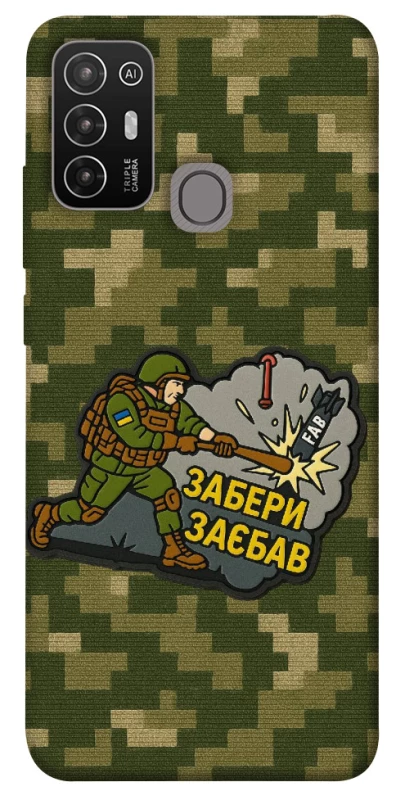 Чохол на ZTE Blade A52 Забери з собою фото 1 з 1