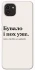 Чохол на Samsung Galaxy A03 Похуже фото 1 з 1