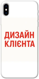 Чохол на Apple iPhone X (5.8") Дизайн Клієнта фото 1 з 1