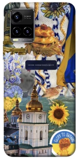 Чехол на Vivo Y21 / Y33s Ukraine style ver.5 фото 1 из 1
