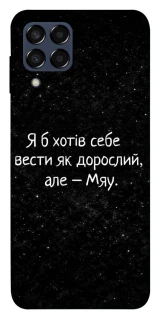 Чохол на Samsung Galaxy M33 5G Мяу фото 1 з 1