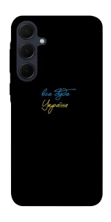 Чохол на Samsung Galaxy A35 Все буде Україна фото 1 з 1