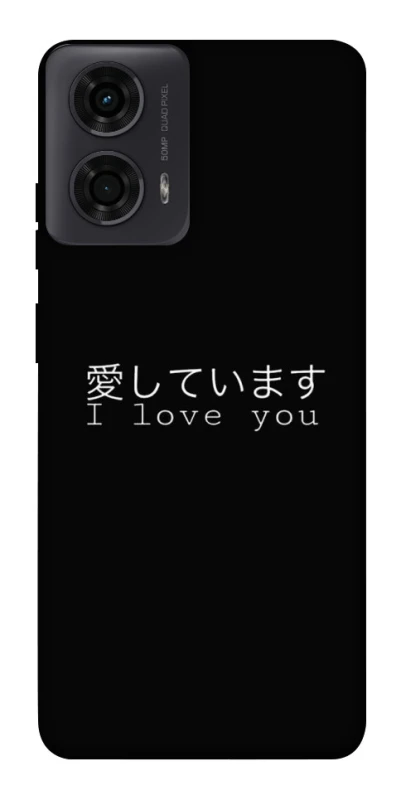 Чехол на Motorola Moto G04 Japanese I Love You фото 1 из 1