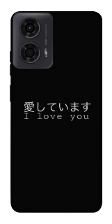 Чехол на Motorola Moto G04 Japanese I Love You фото 1 из 1
