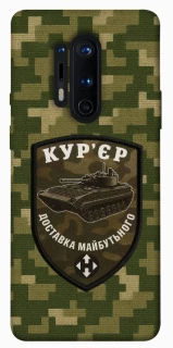Чохол на OnePlus 8 Pro Кур'єр фото 1 з 1