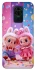 Чохол на Xiaomi Redmi Note 9 / Redmi 10X Labubu twins ver.3 фото 1 з 1