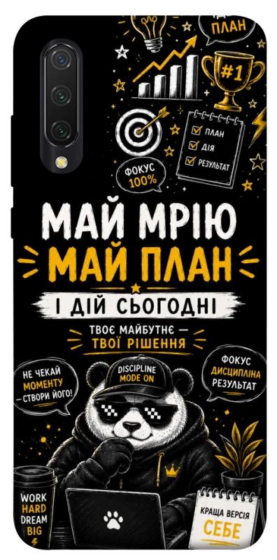 Чохол на Xiaomi Mi CC9 / Mi 9 Lite Май План фото 1 з 1