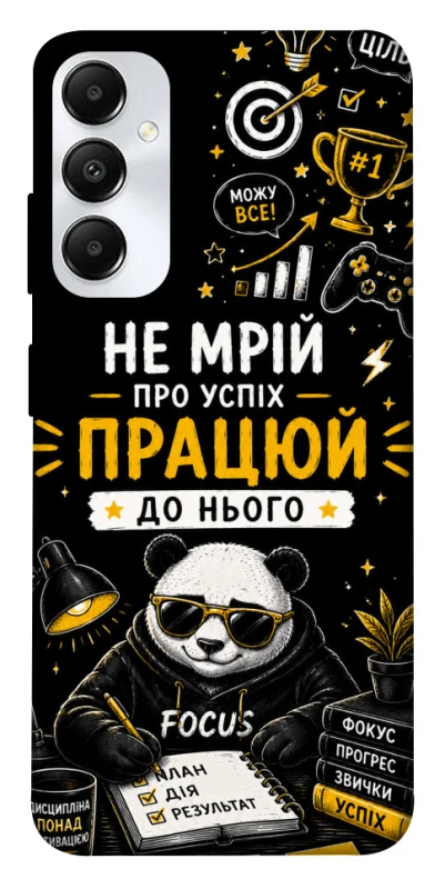 Чохол на Samsung Galaxy A05s Успіх фото 1 з 1