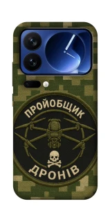Чохол на Xiaomi 17 Pro Дроновод фото 1 з 1