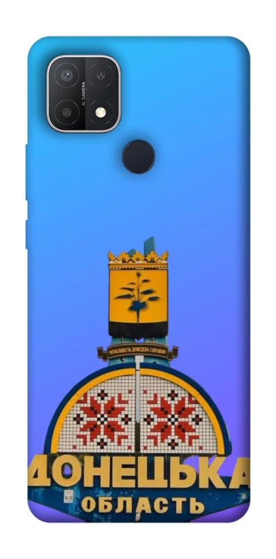 Чохол на Oppo A15s / A15 Донбас фото 1 з 1