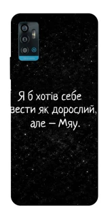 Чохол на ZTE Blade A71 Мяу фото 1 з 1