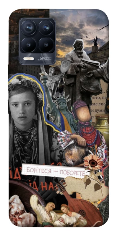 Чехол на Realme 8 Ukraine style ver.6 фото 1 из 1