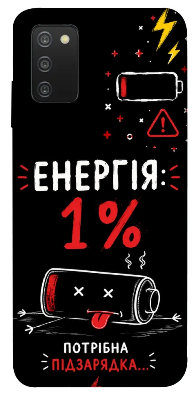 Чохол на Samsung Galaxy A03s Енергія: 1% фото 1 з 1