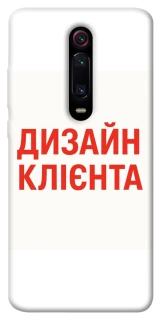 Чехол на Xiaomi Redmi K20 / K20 Pro / Mi9T / Mi9T Pro Дизайн Клієнта фото 1 из 1